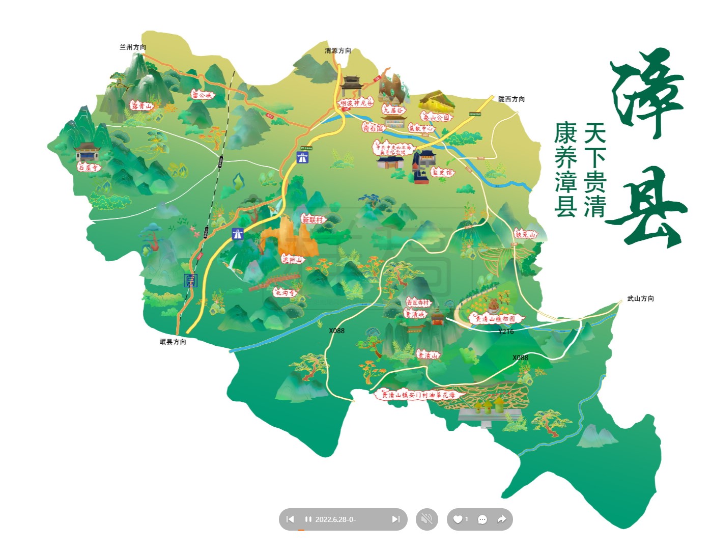 夷陵漳县手绘地图